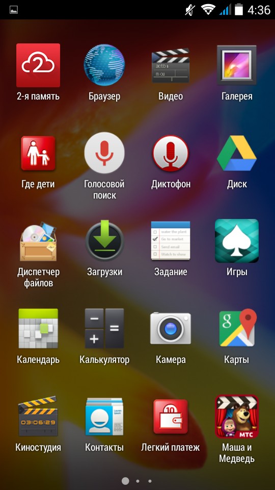 Как сделать скриншот на мтс 4g 706
