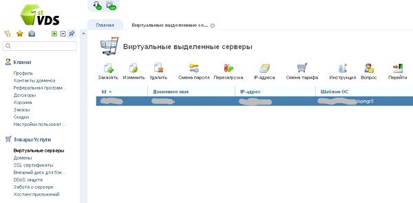 Как сделать бэкап vds сервера 635 Как сделать бэкап vds сервера 843
