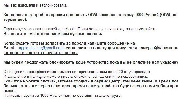 Как сделать заблокированный айфон айподом Как сделать заблокированный айфон айподом