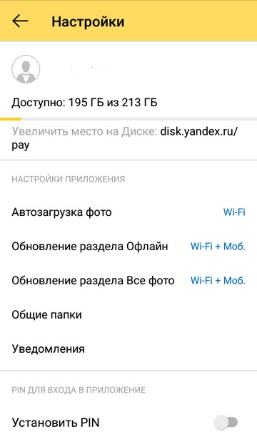 как удалить с яндекс диска фото онлайн как удалить с яндекс диска фото