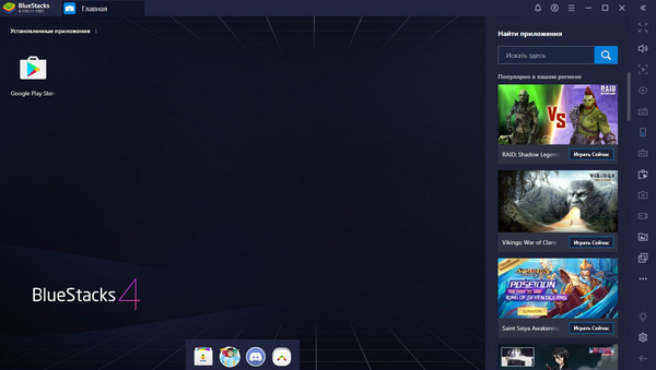 Как играть игры андроид на пк bluestacks