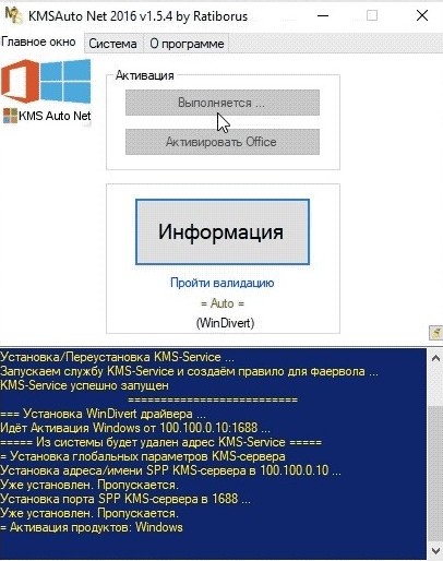 Продукт не относится к каналу kms client пропускается windows 7