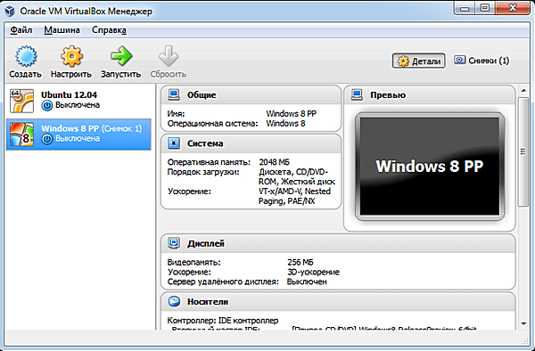 Обновить виртуальную машину. Установка операционных систем в VIRTUALBOX. WM ОС VIRTUALBOX.