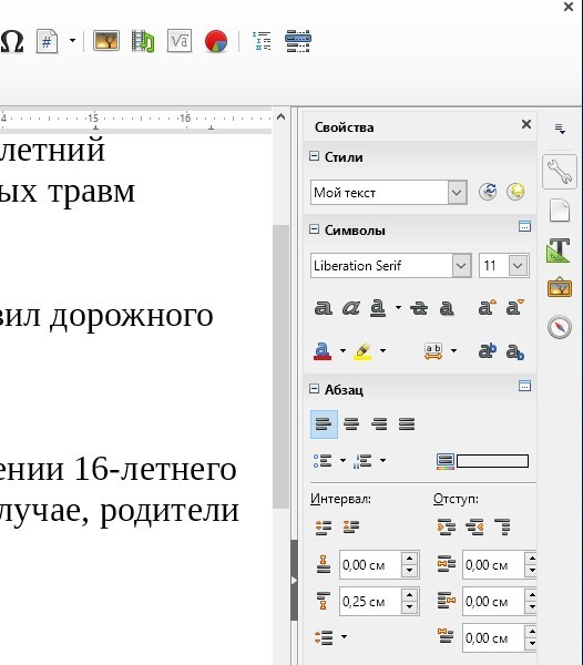 Файл rtf при открытии в libreoffice меняется кодировка как исправить