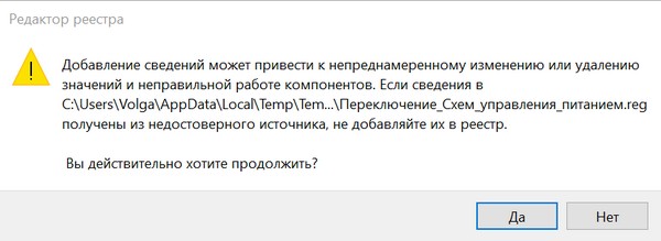 Как включить максимальную производительность на ноутбуке