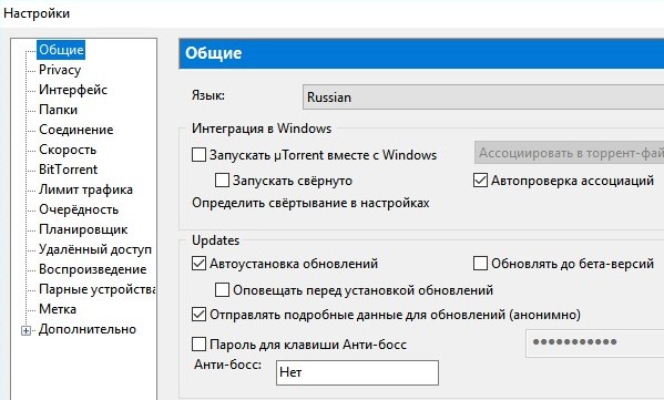 Как Отключить Автозапуск ΜTorrent При Запуске Windows 10 - Блог Об.