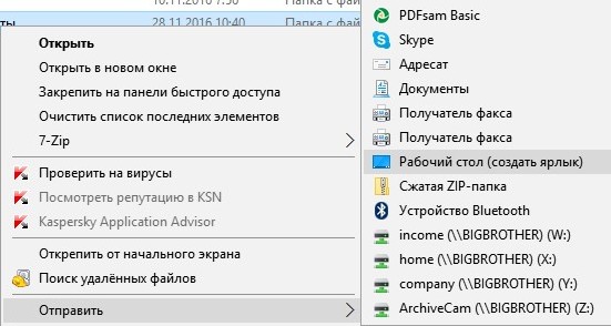 Как скопировать документы с рабочего стола на диск