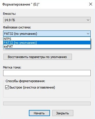 Как поменять файловую систему на флешке с exfat на ntfs