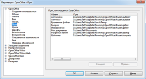 Openoffice форматы файлов при сохранении