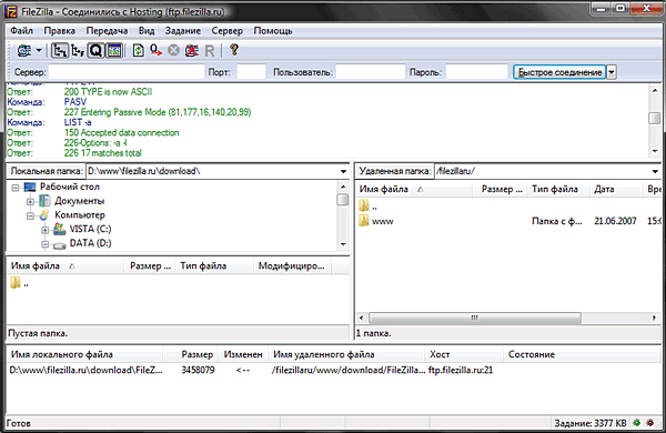 Скриншот программы FileZilla