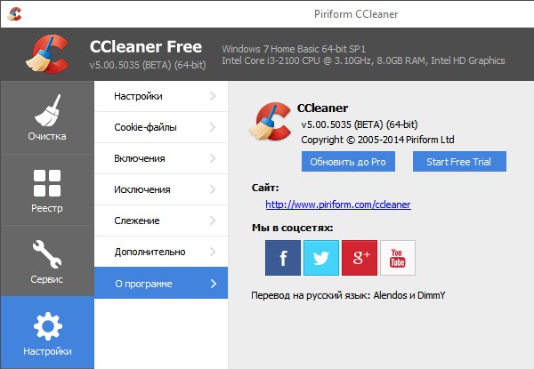 ccleaner 5 изображение