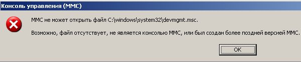 Не открывается диспетчер задач (Windows XP)