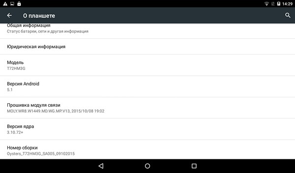 скриншоты «планшета для водителей» Oysters T72HM 3G