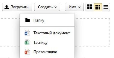 Яндекс.Диск научился создавать и редактировать офисные документы