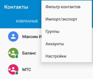 Как скопировать контакты с нокиа 230 на компьютер