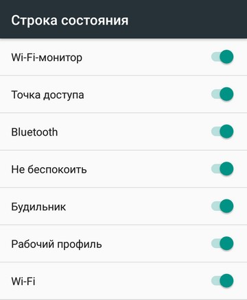 Android 6.0: как открыть скрытые настройки System UI Tuner