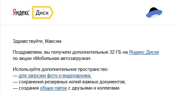 Записать Фото На Яндекс Диск