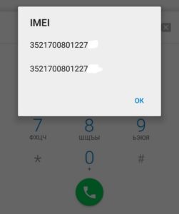 Программа для поиска телефона по imei