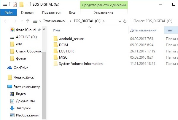 Превью файла. Как отменить автозагрузку фото в облако. Как отключить автозапуск Explorer в Windows 7.