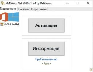 Как активировать windows 10 через kmsoffline