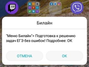 Отвязать алкатель от билайн