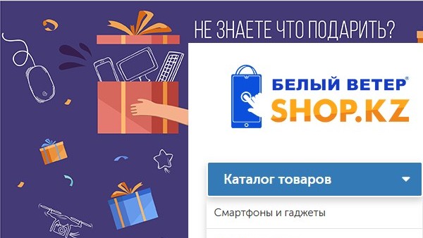 Топ Шоп Интернет Магазин В Казахстане