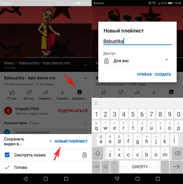 4 альтернативы YouTube в России